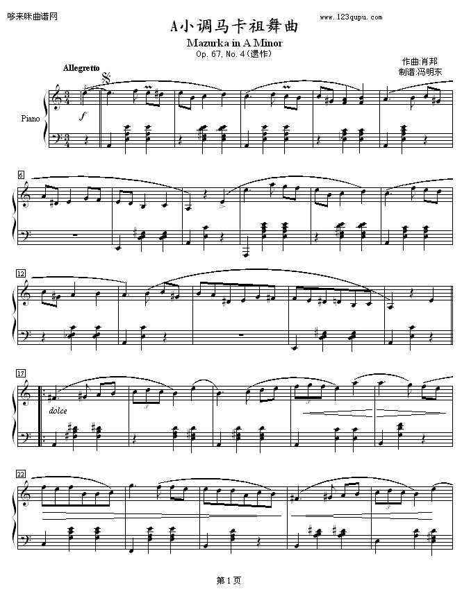 A小调马卡祖舞曲Op.67 No.4-肖邦1