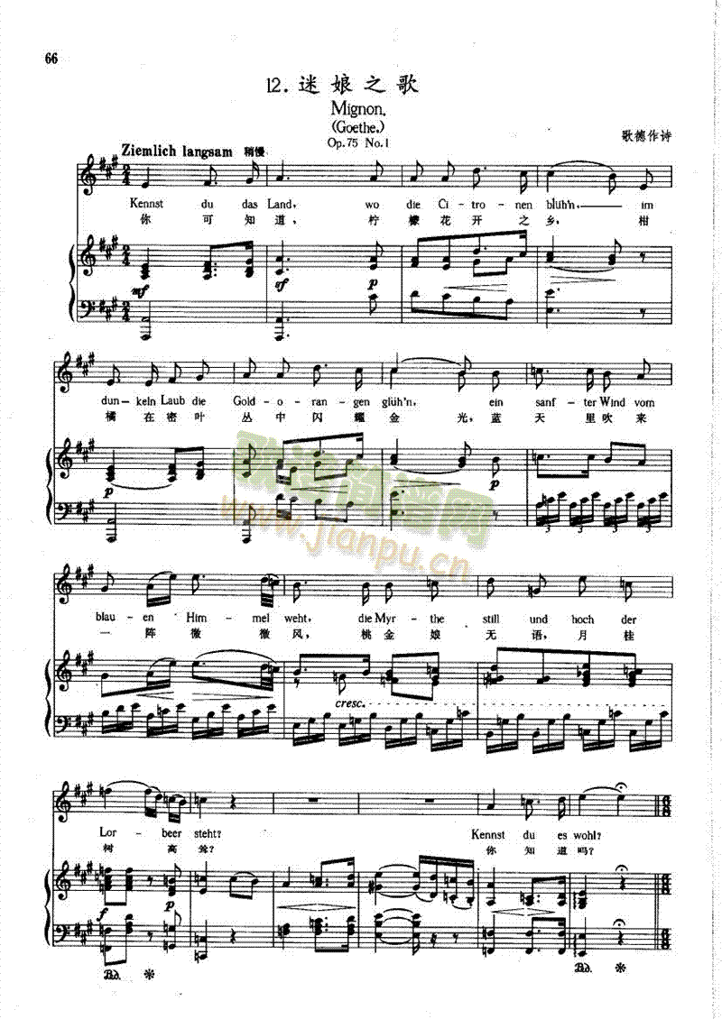 迷娘之歌(钢伴) 歌曲类 钢琴伴奏谱1