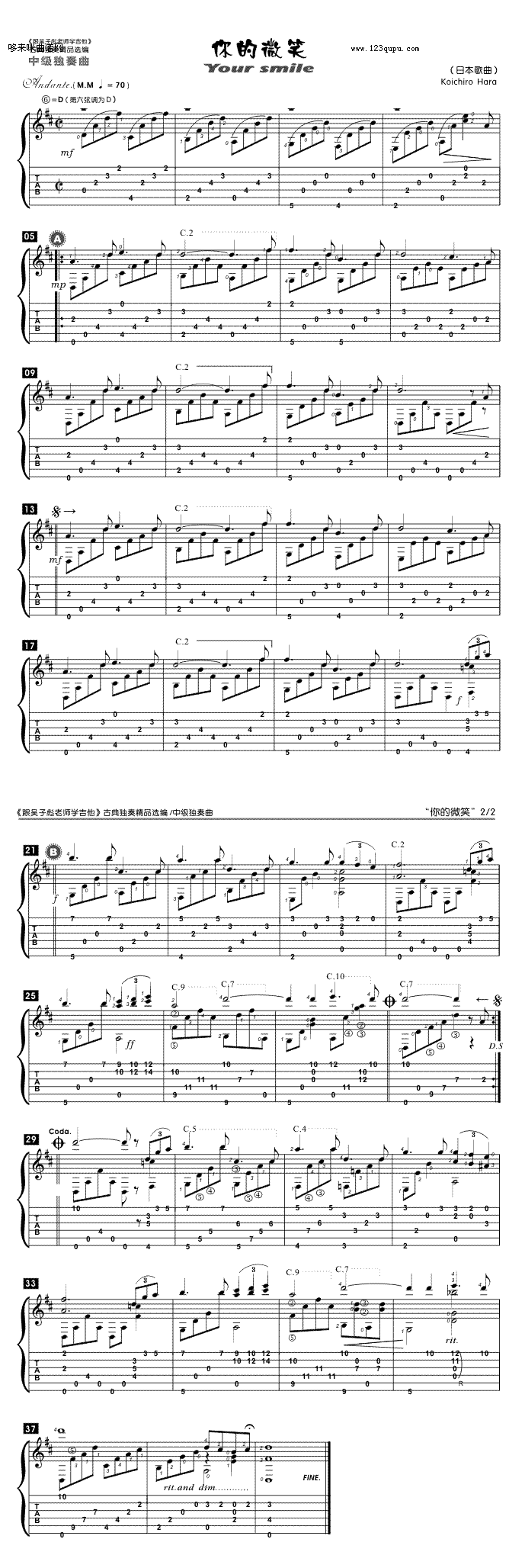 你的微笑(日本歌曲)1