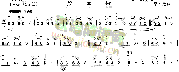 放学歌1