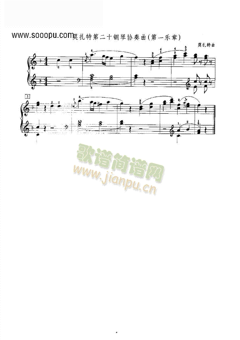 莫扎特第二十钢琴协奏曲(第一乐章) 键盘类 钢琴1