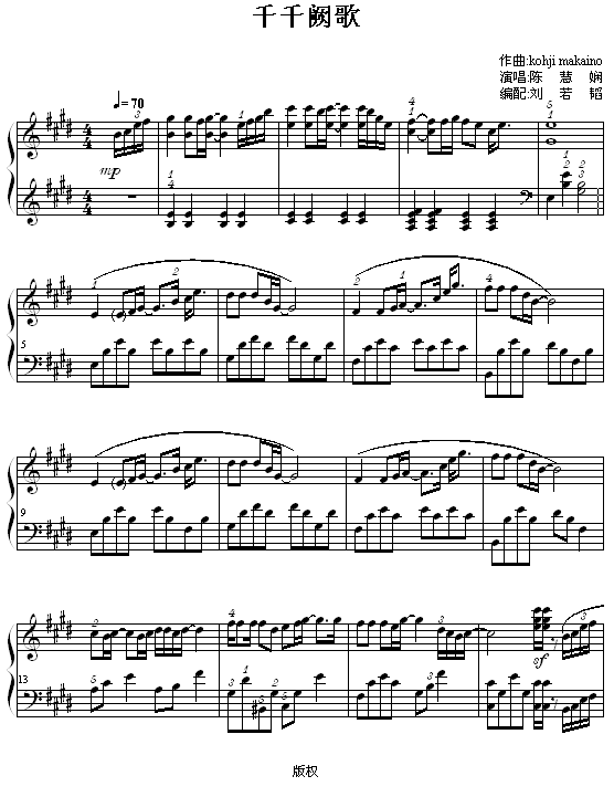 千千阙歌1