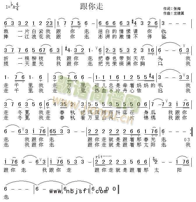 跟你走1