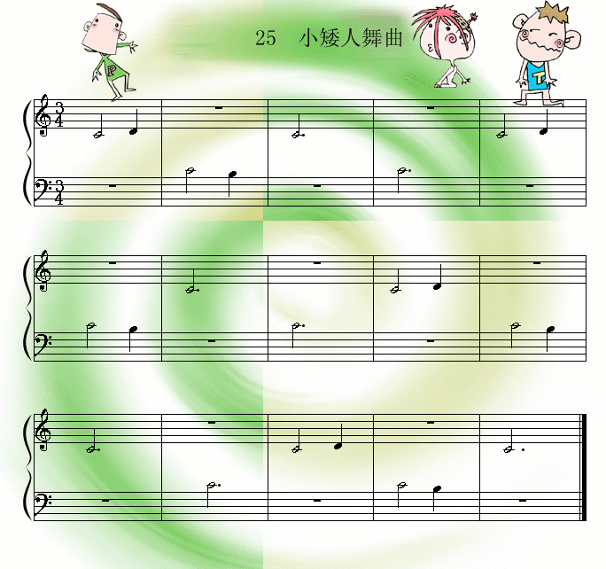 小矮人舞曲1