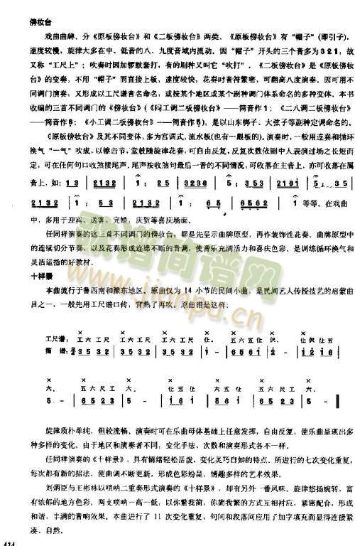 乐曲说明5