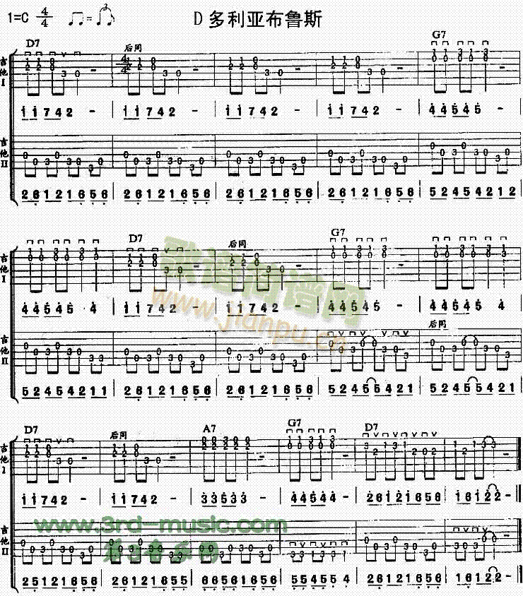 D多利亚布鲁斯(独奏曲)1