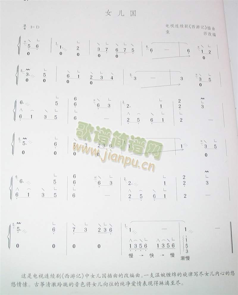 女儿情1