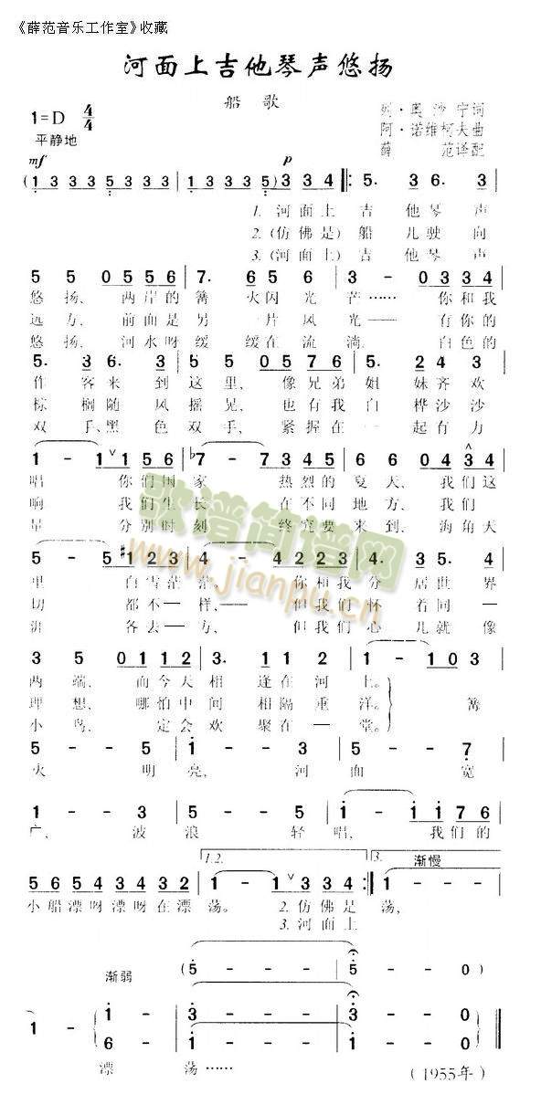 河面上吉他琴声悠扬1