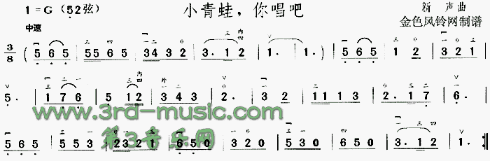 小青蛙你唱吧[二胡曲谱]1