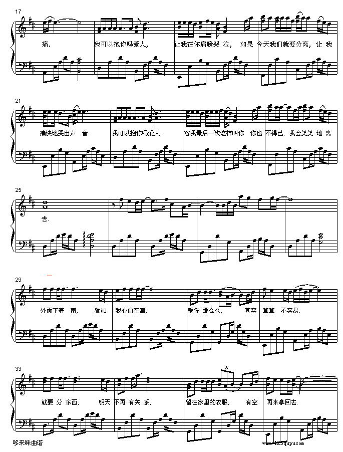 我可以抱你吗-张惠妹2