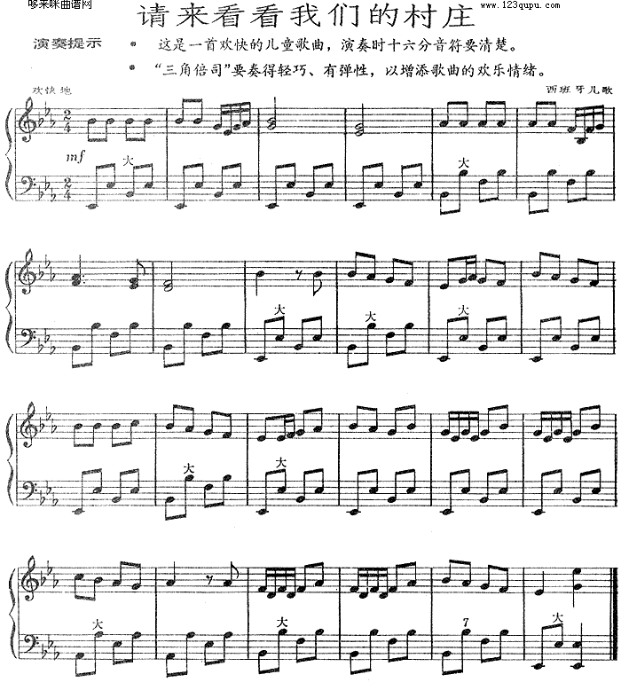 请来看看我们的村庄1