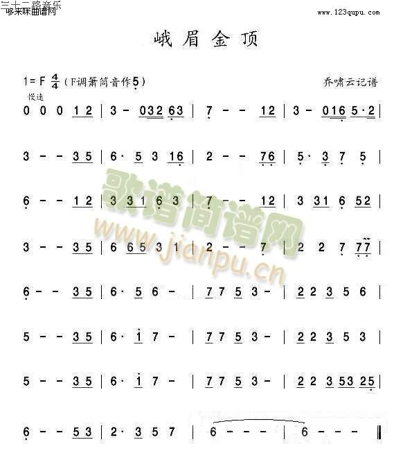 峨眉金顶1