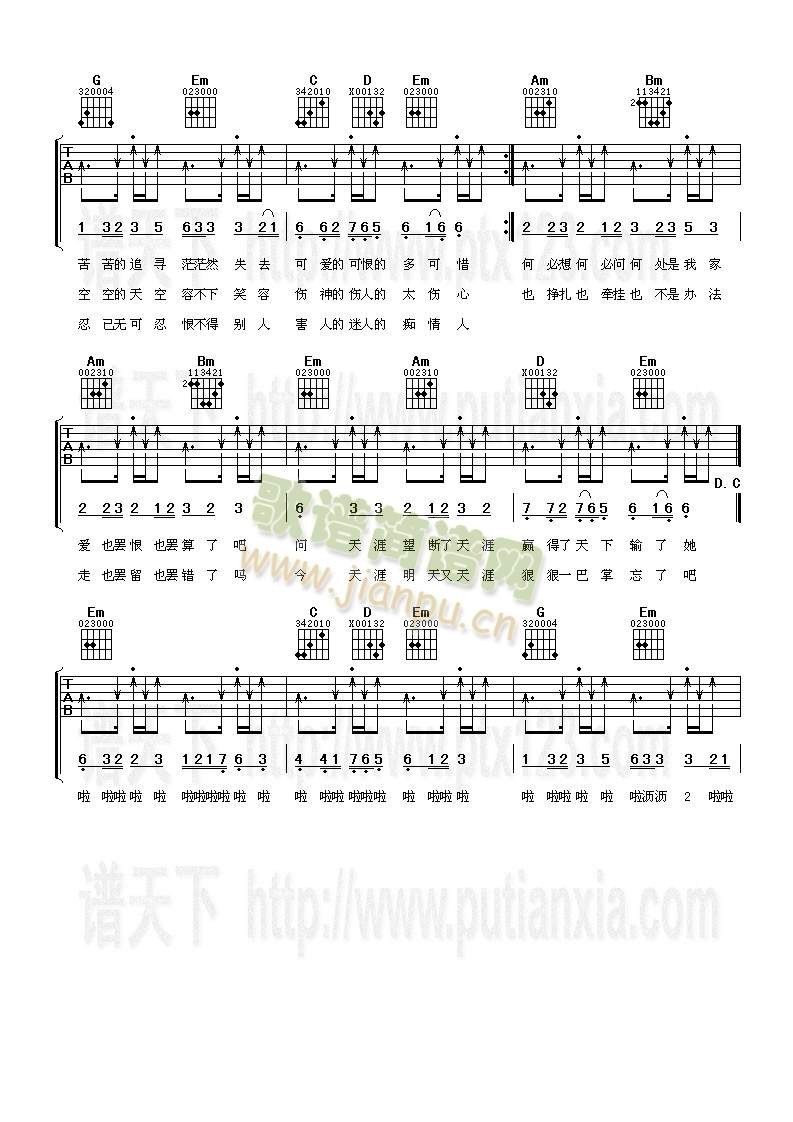 天涯2