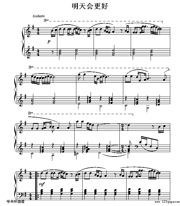 明天会更好-罗大佑1