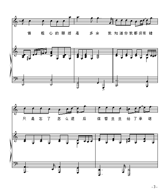 退后-弹唱巴特尔版3