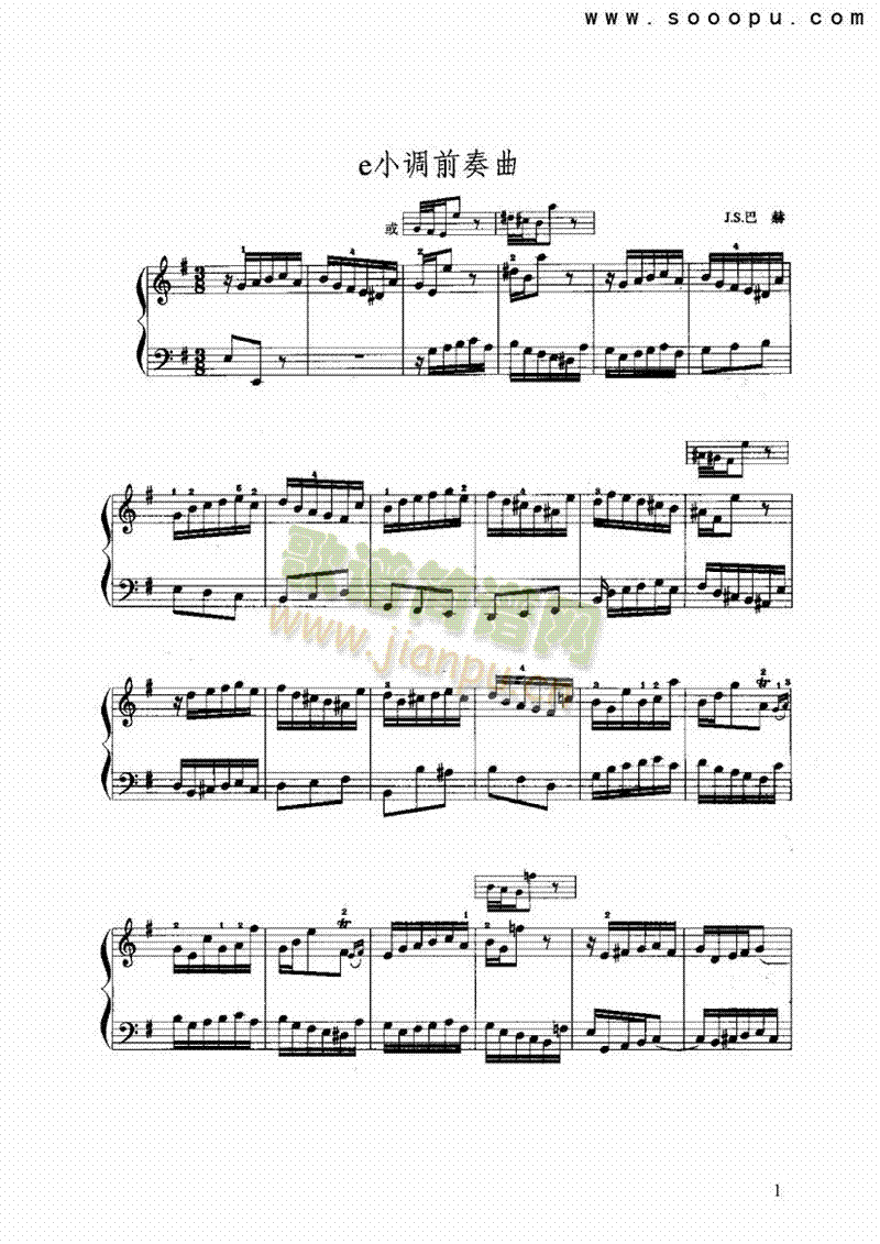 e小调前奏曲 键盘类 手风琴1