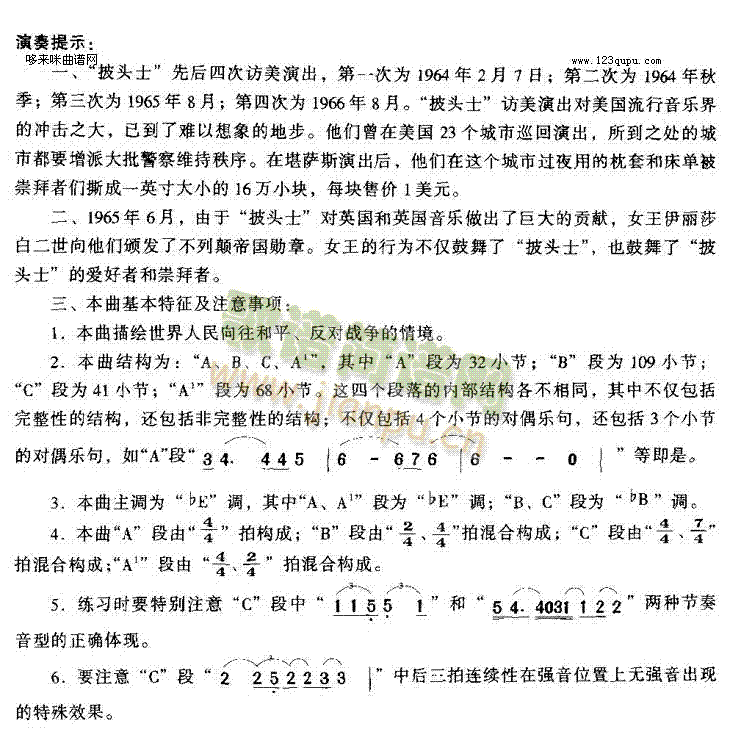 为了和平6