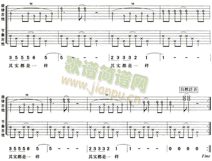 其实都是一样-齐秦、齐豫2