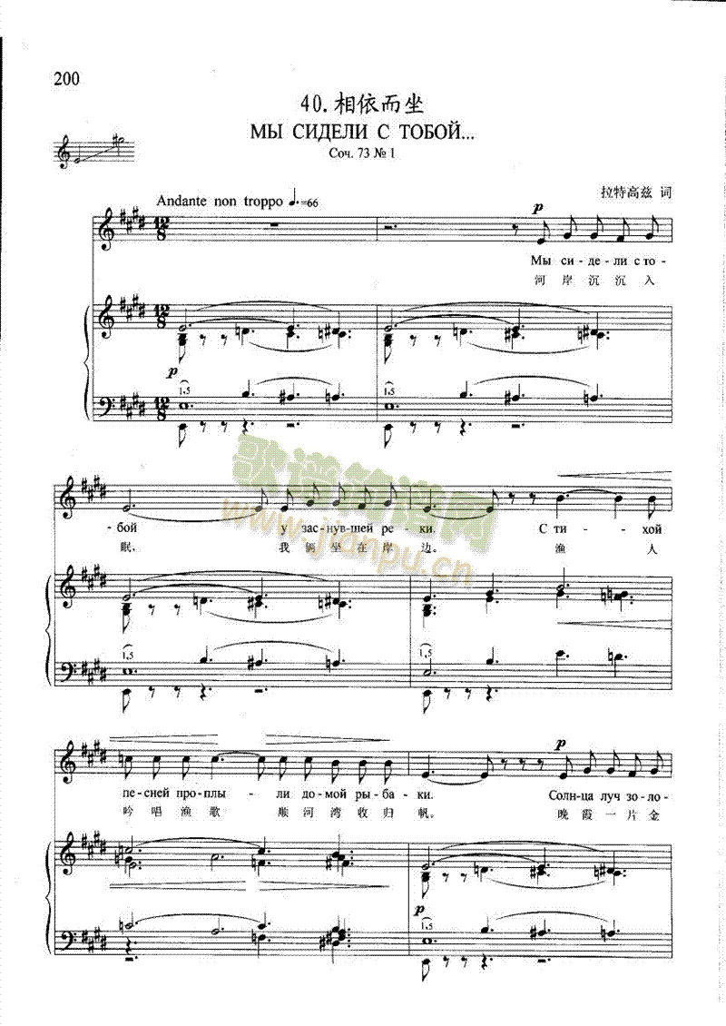 相依而坐(钢伴) 歌曲类 钢琴伴奏谱1