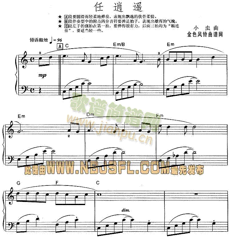 任逍遥1
