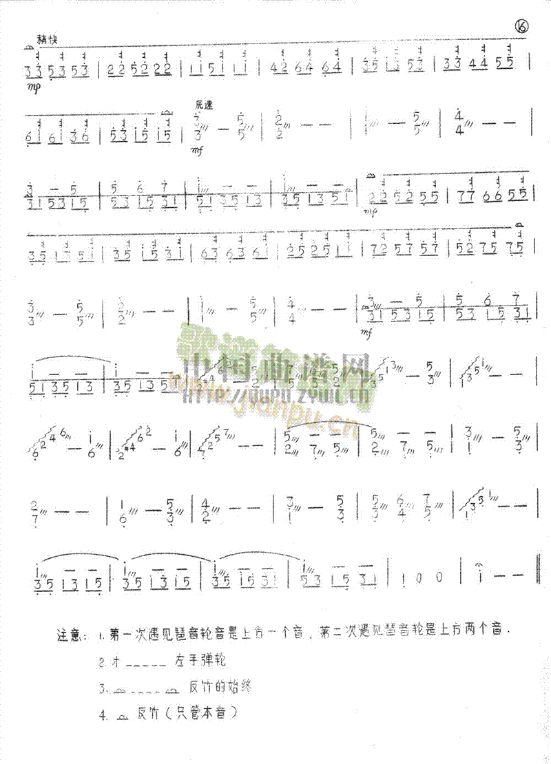 雪绒花 (扬琴曲)2