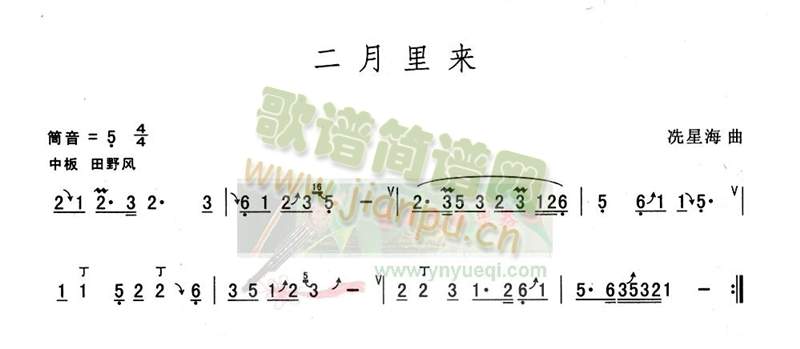 二月里来1