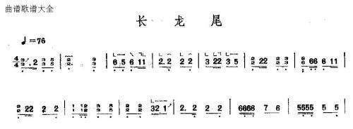 长龙尾1