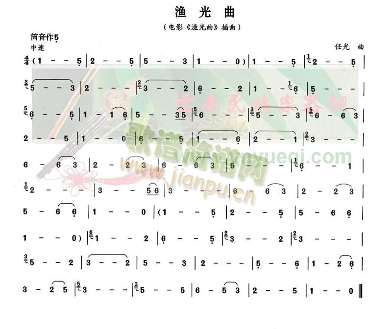 渔光曲1