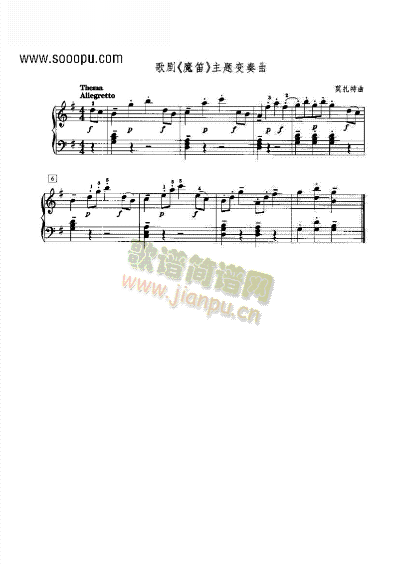 歌剧《魔笛》主题变奏曲 键盘类 钢琴1