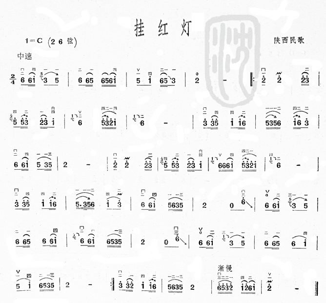 挂红灯  二胡曲谱1