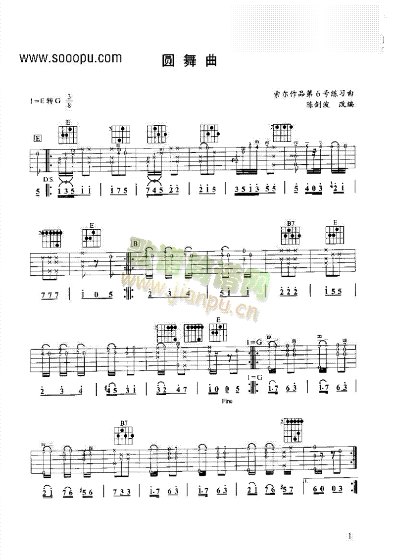 圆舞曲 吉他类 古典1