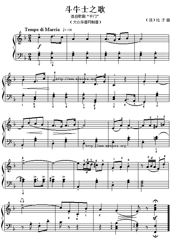 (法)比才“卡门”选曲:斗牛士之歌1