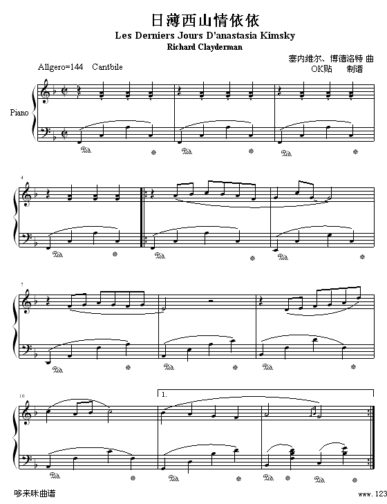 日薄西山情依依-克莱德曼1