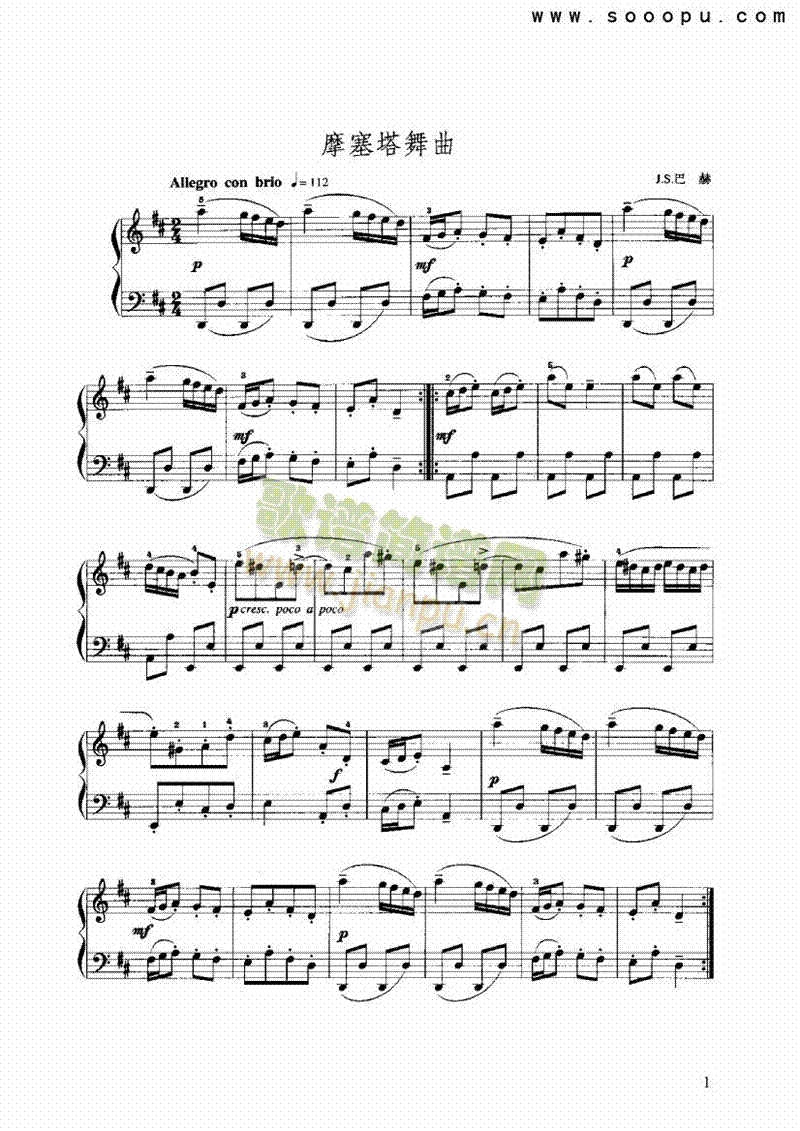 D大调摩塞塔舞曲 键盘类 手风琴1