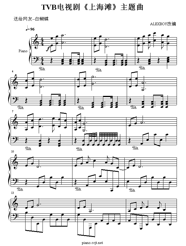 上海滩1