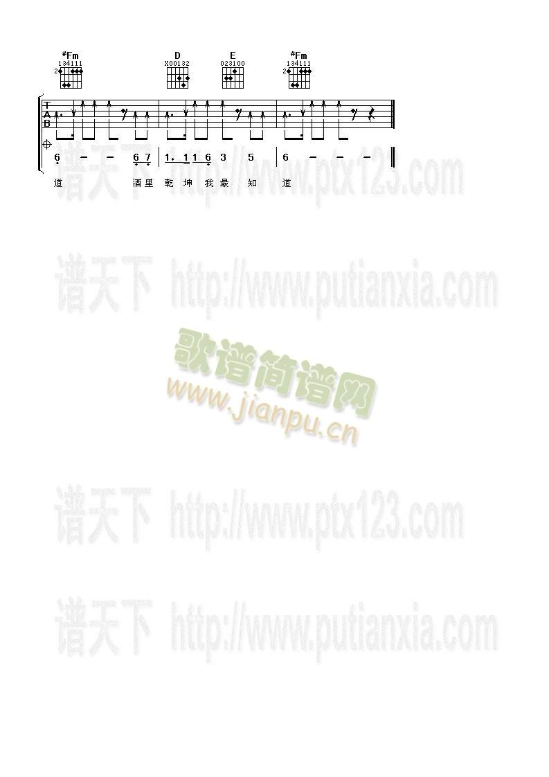 醉拳3