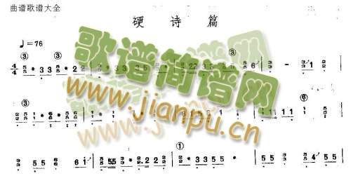 硬诗篇1