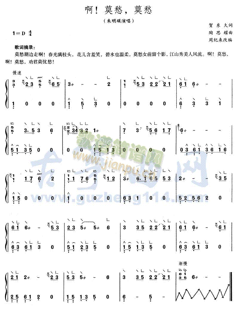 啊!莫愁,莫愁1