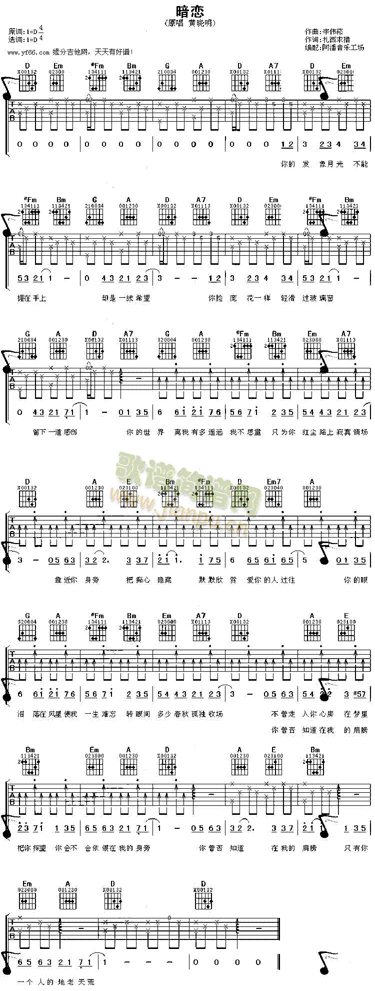暗恋1