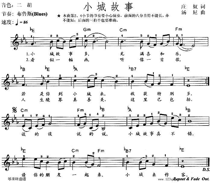 小城故事1
