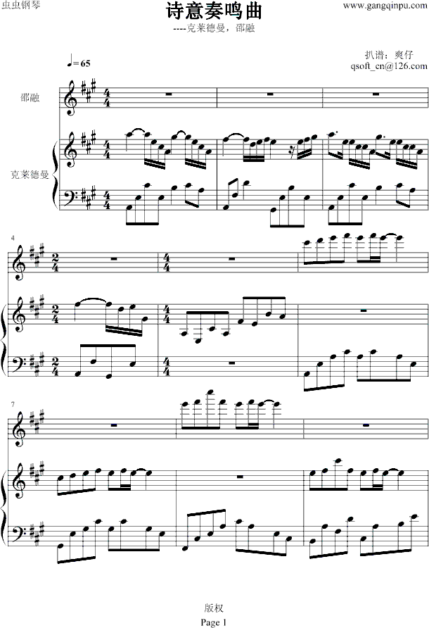 诗意奏鸣曲1