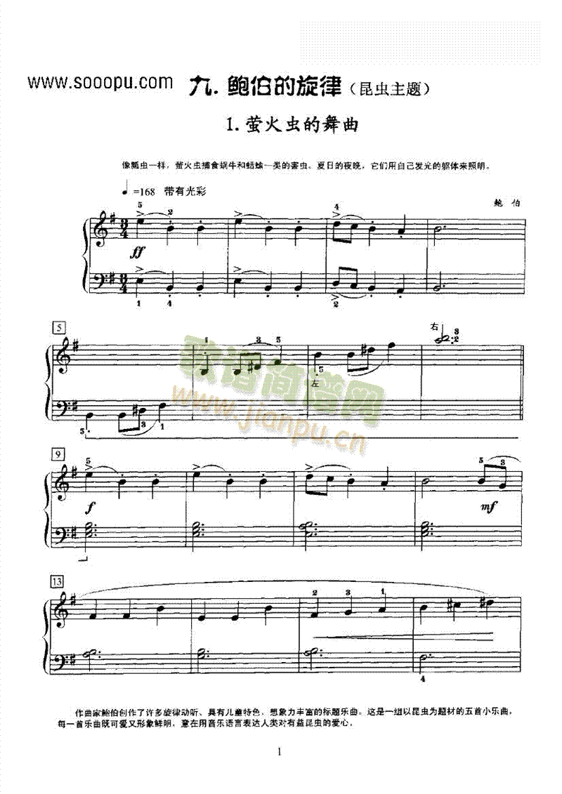鲍伯的旋律 键盘类 钢琴1