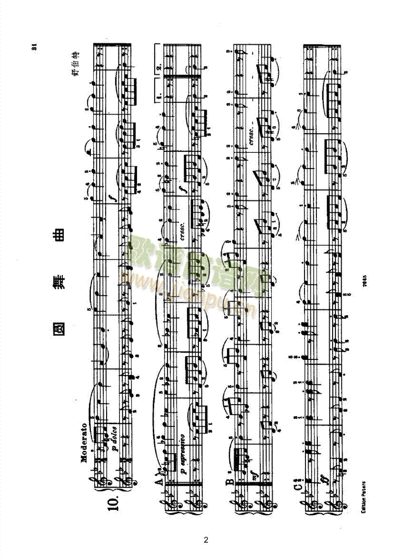 圆舞曲（四手联弹） 键盘类 钢琴2