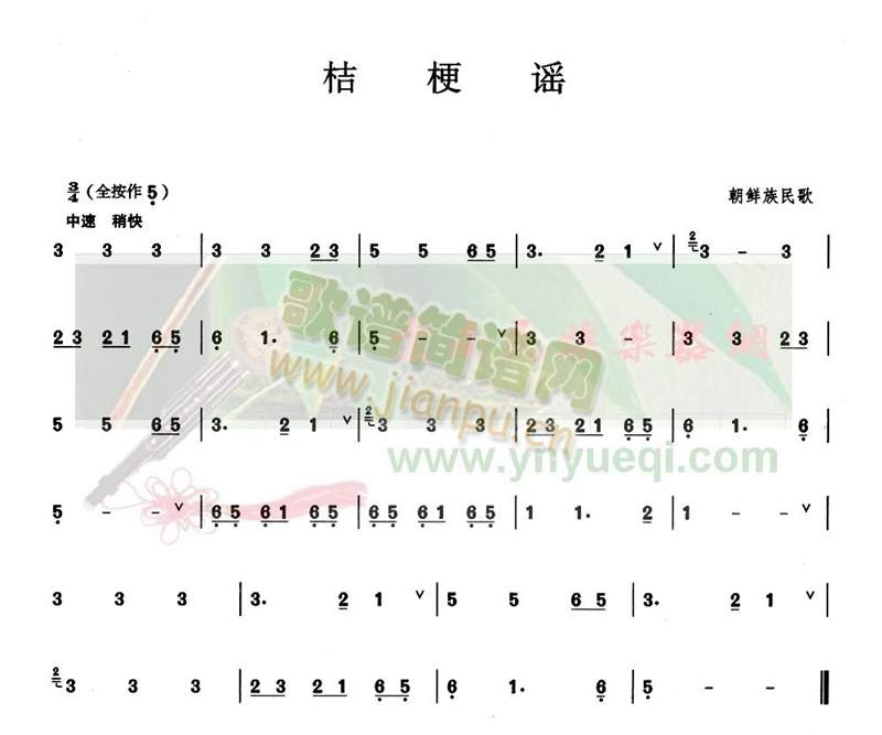 桔梗瑶1