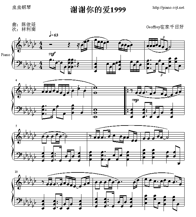 谢谢你的爱19991