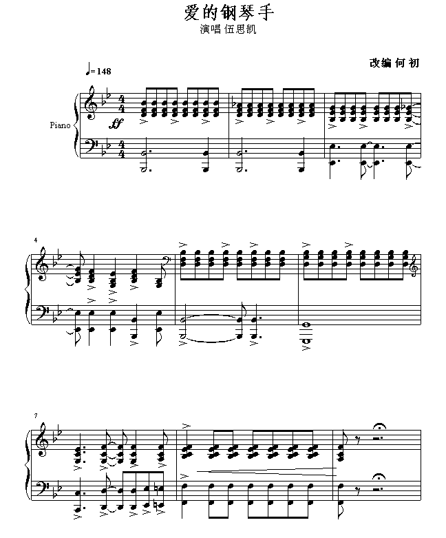爱的钢琴手1