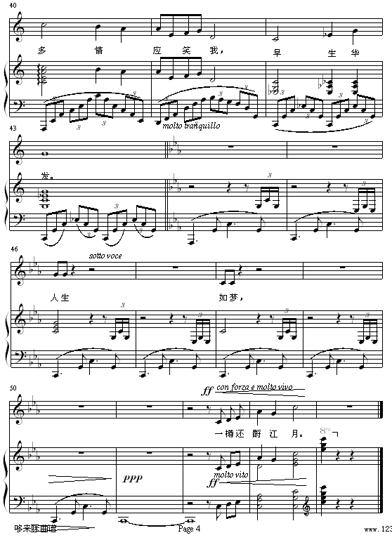 大江东去-（弹唱版）-梅艳芳4