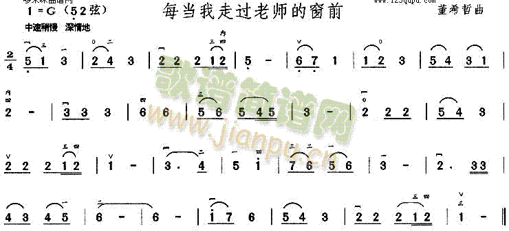 每当我走过老师的窗前1