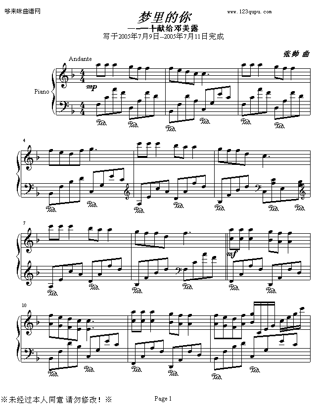 梦中的你-完美-帅1