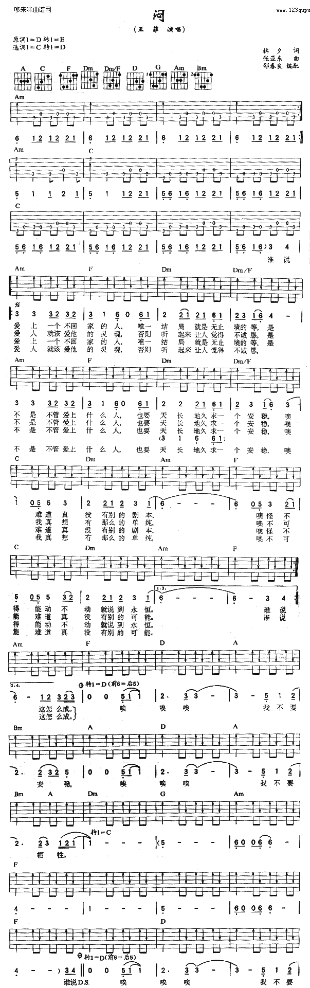 闷 (王菲 )1